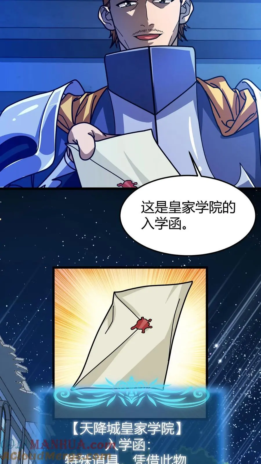 第206话 君主的疑问20