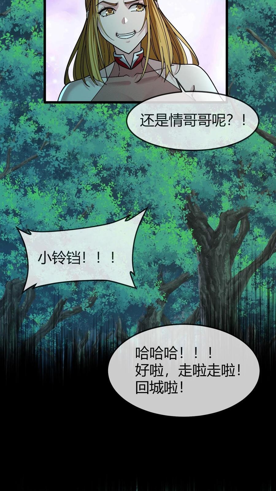 第162话 抬价9