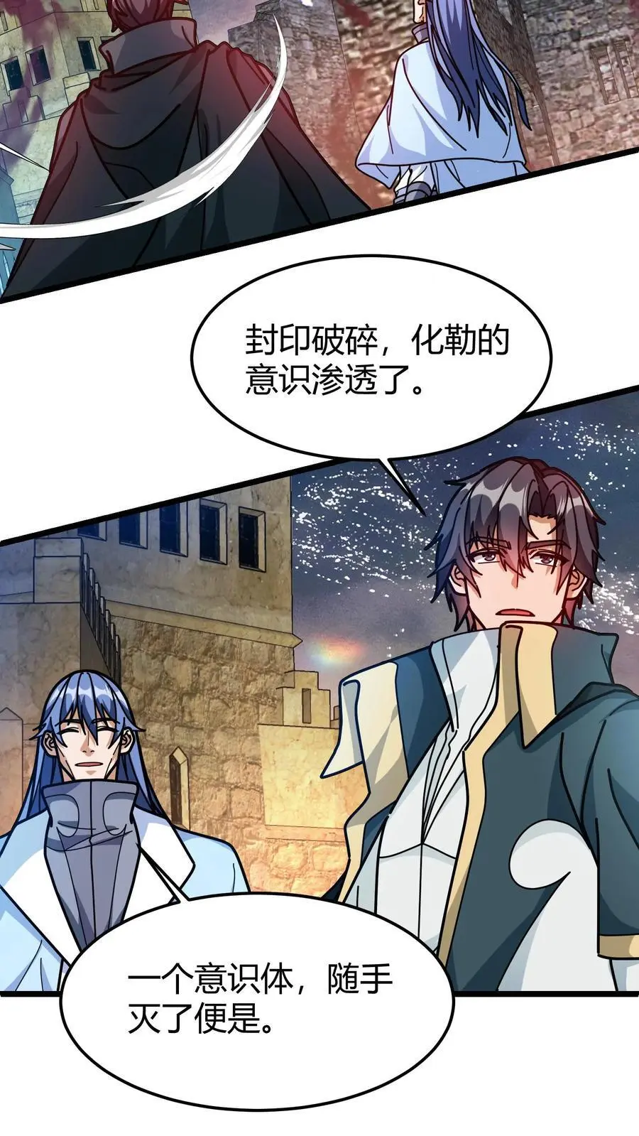 第258话 镇魔塔碎7