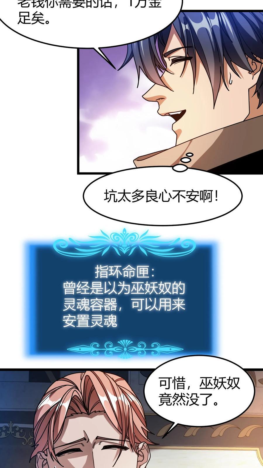 第109话 冒险者协会13