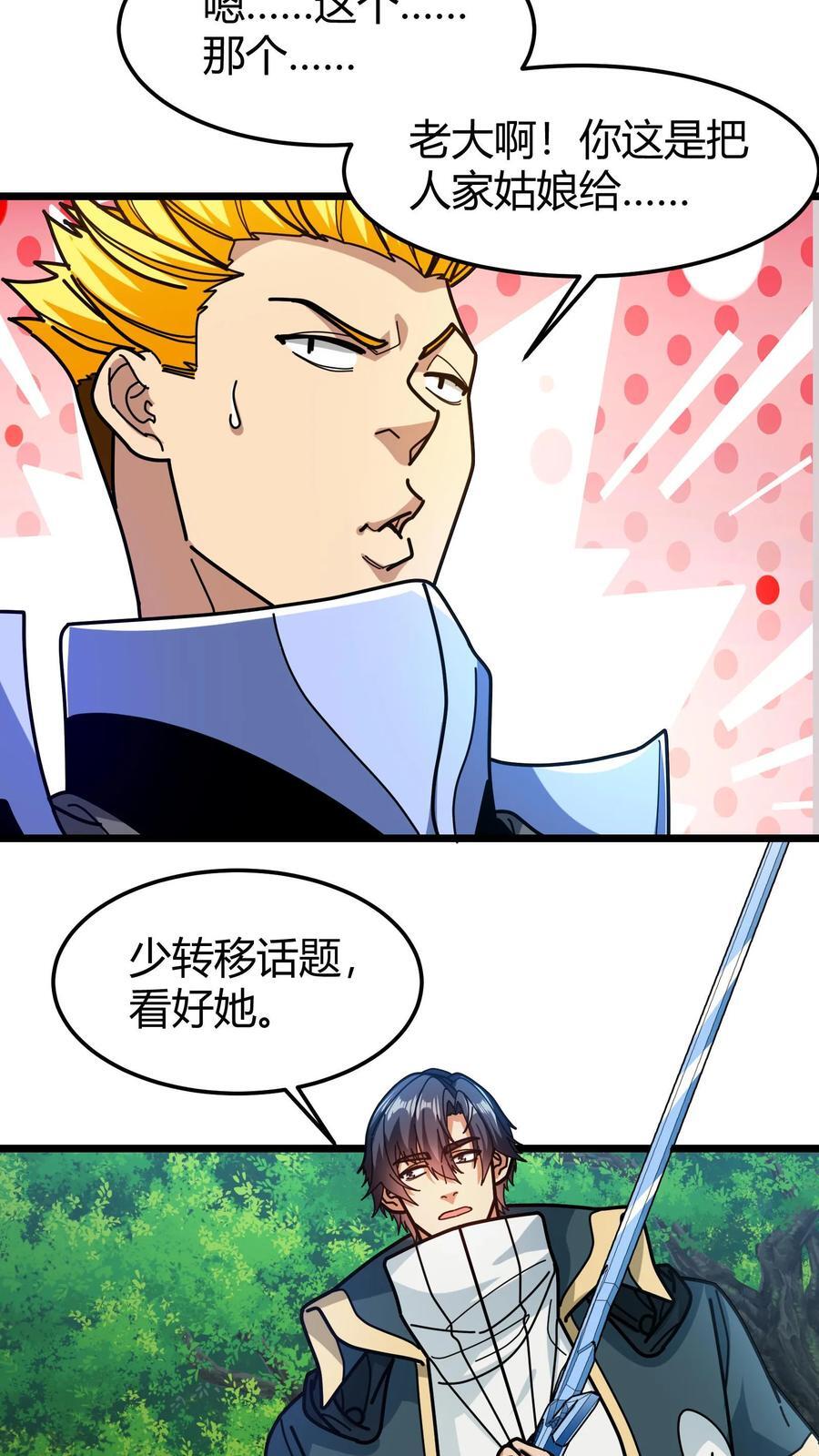 第168话 兽神之力13