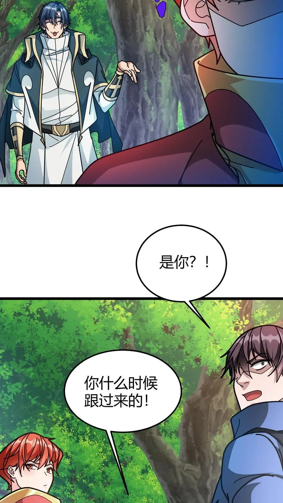 第235话 公会仓库19