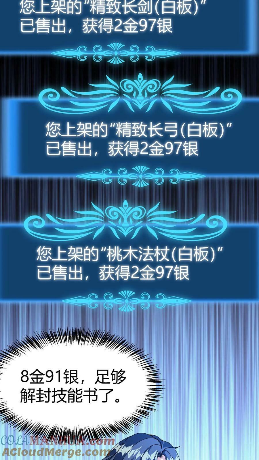 第6话 第一女召唤师16