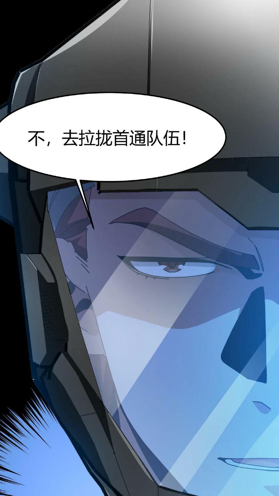第18话 魔界裂隙11
