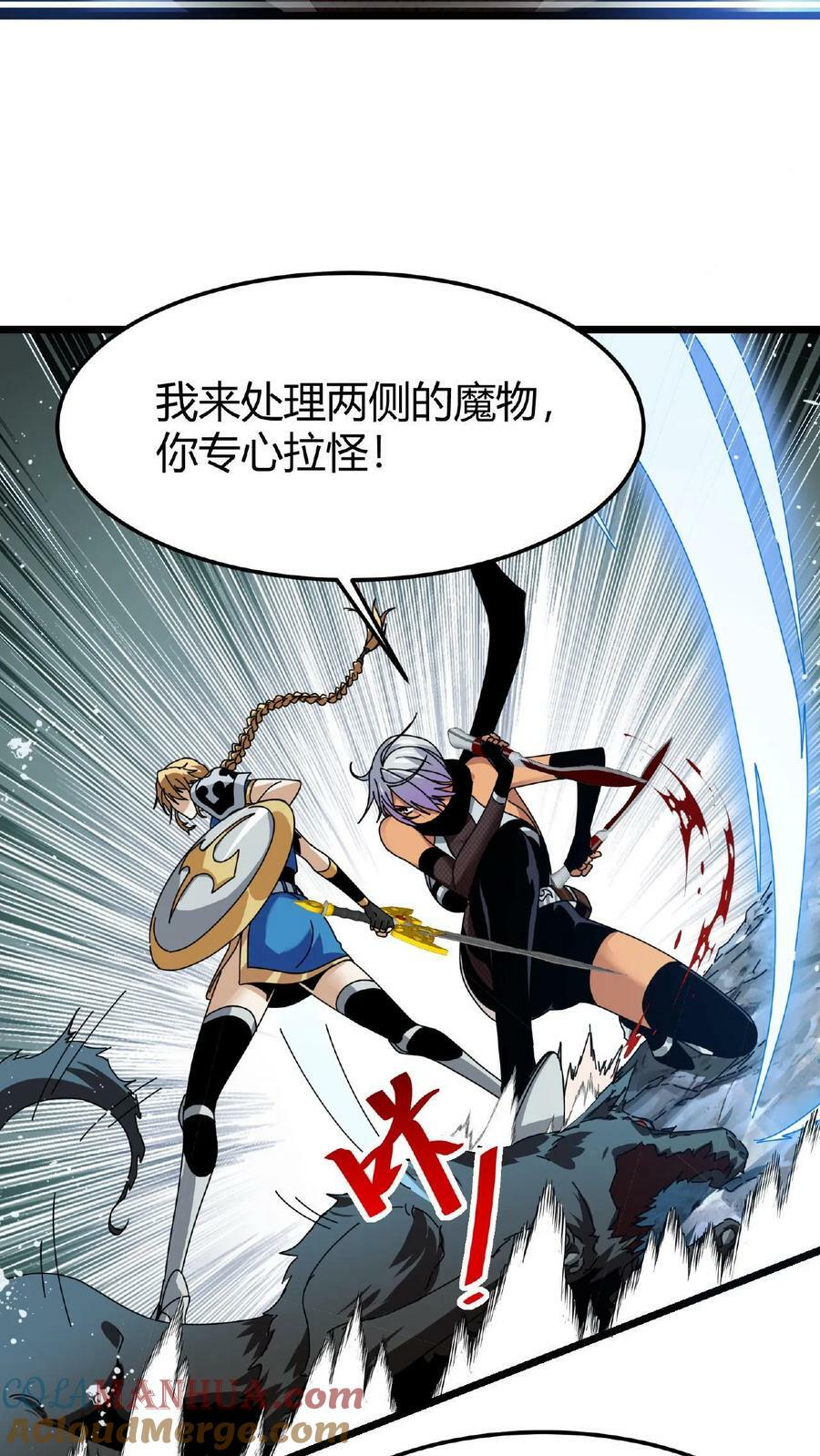 第36话 疯狂收割8