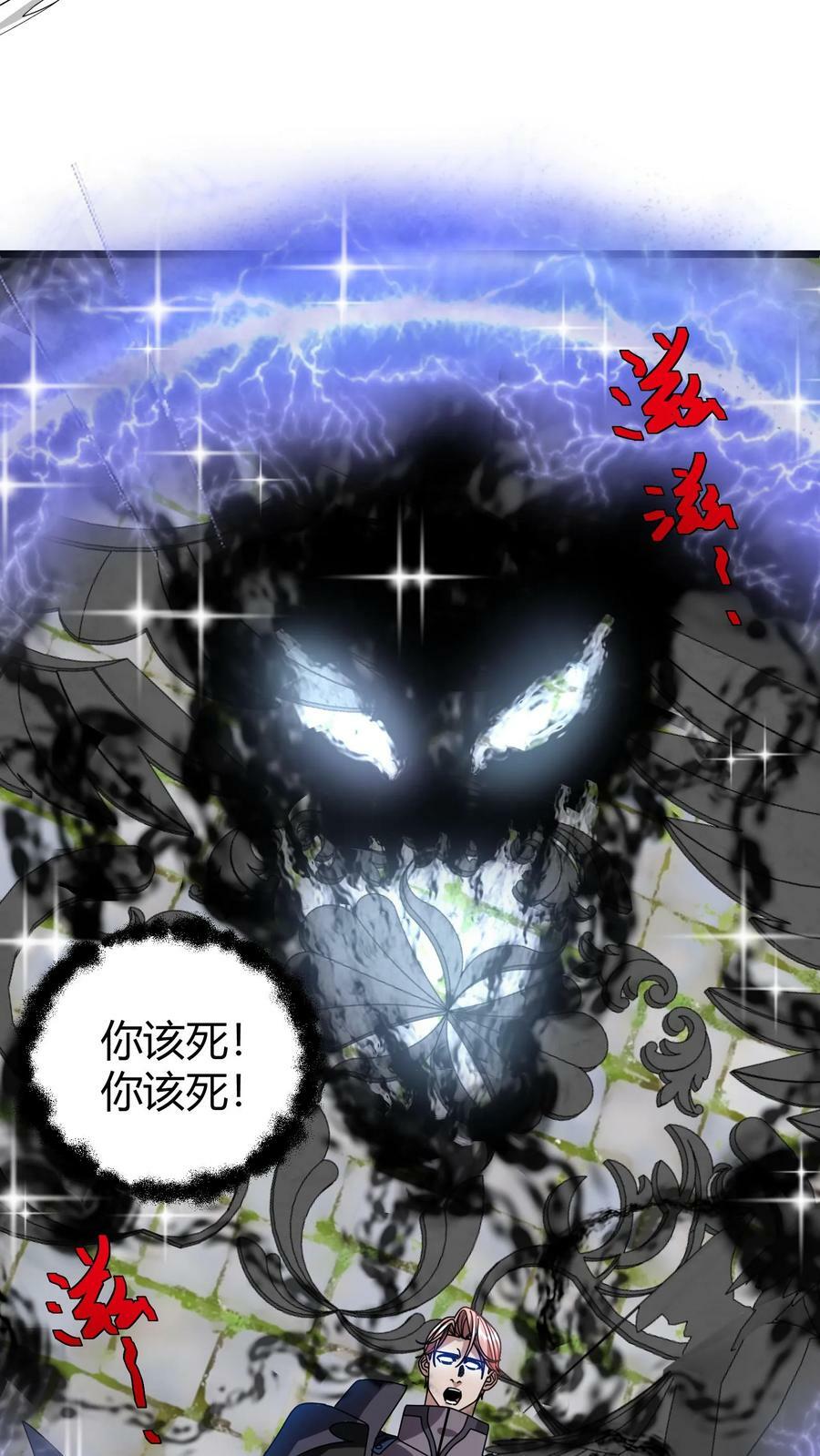 第106话 黛妮的命匣15