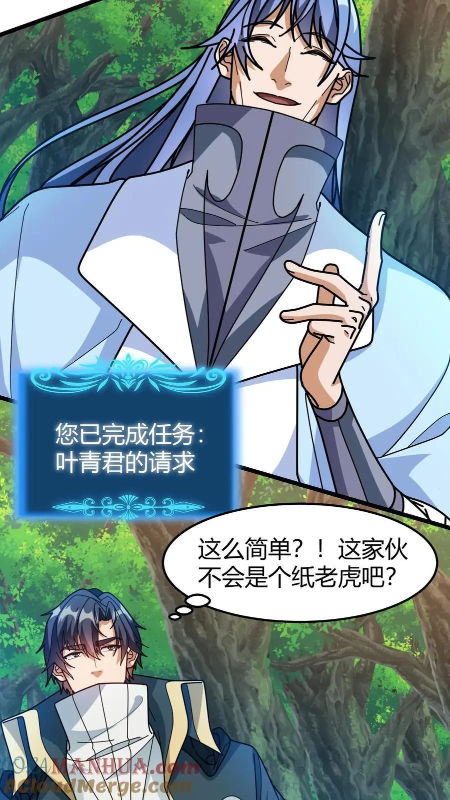 第233话 叶青君16