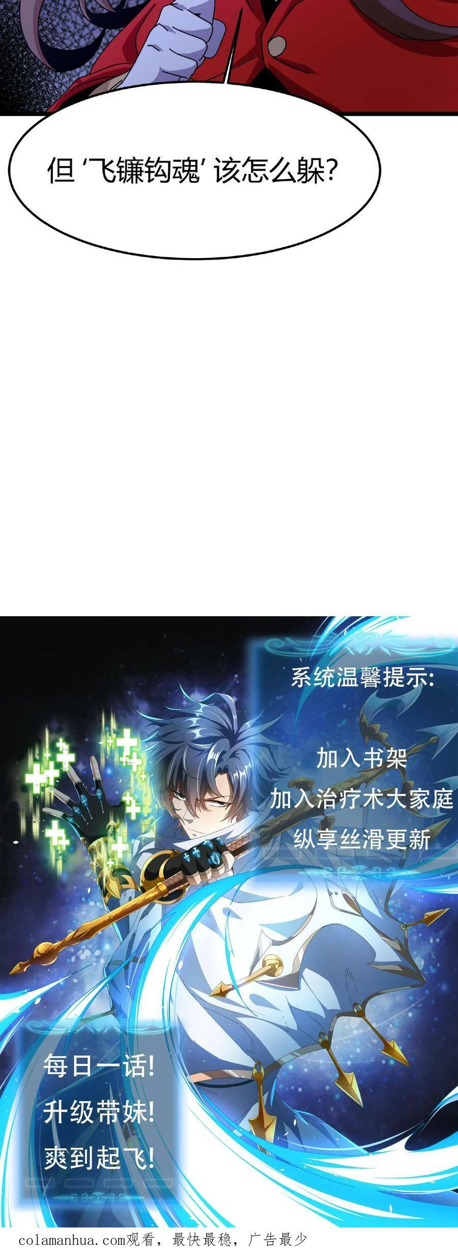第9话 幻境试炼39