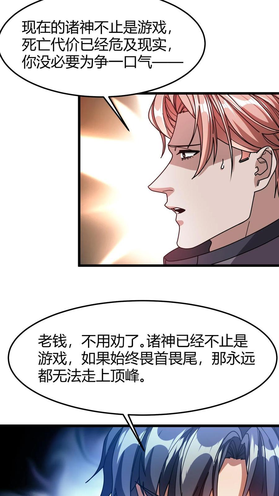 第111话 城门决斗3