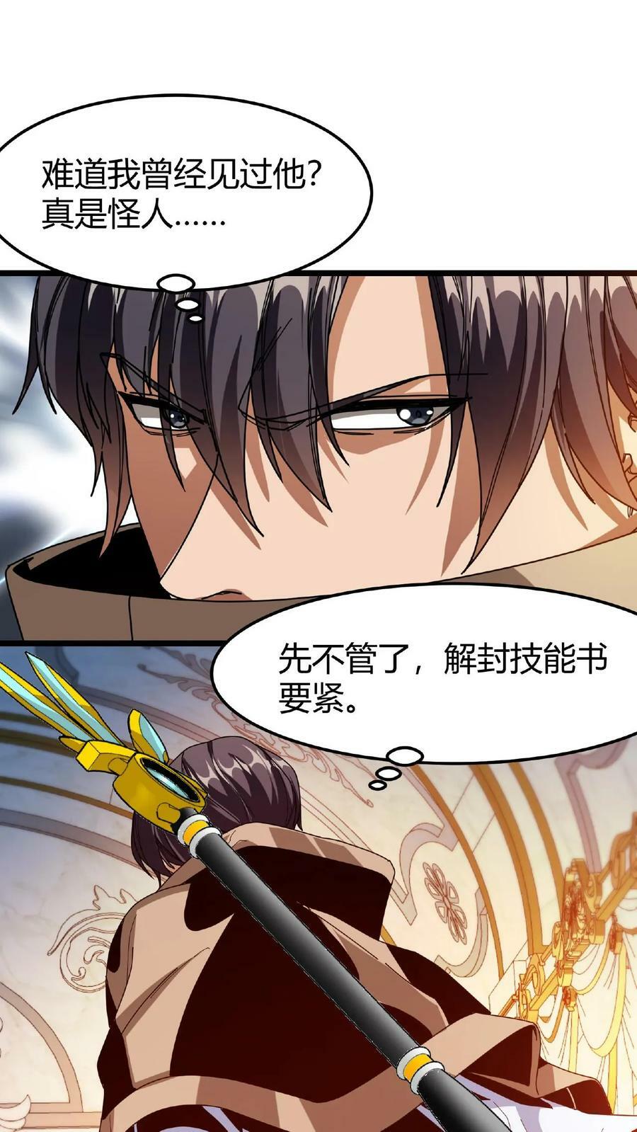 第56话 城主勋章9