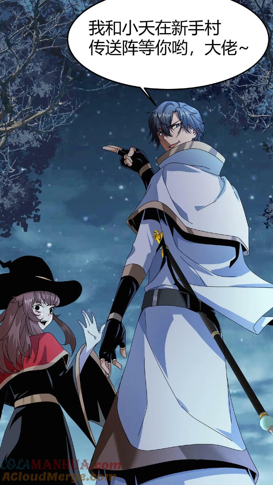 第15话 首通副本！40