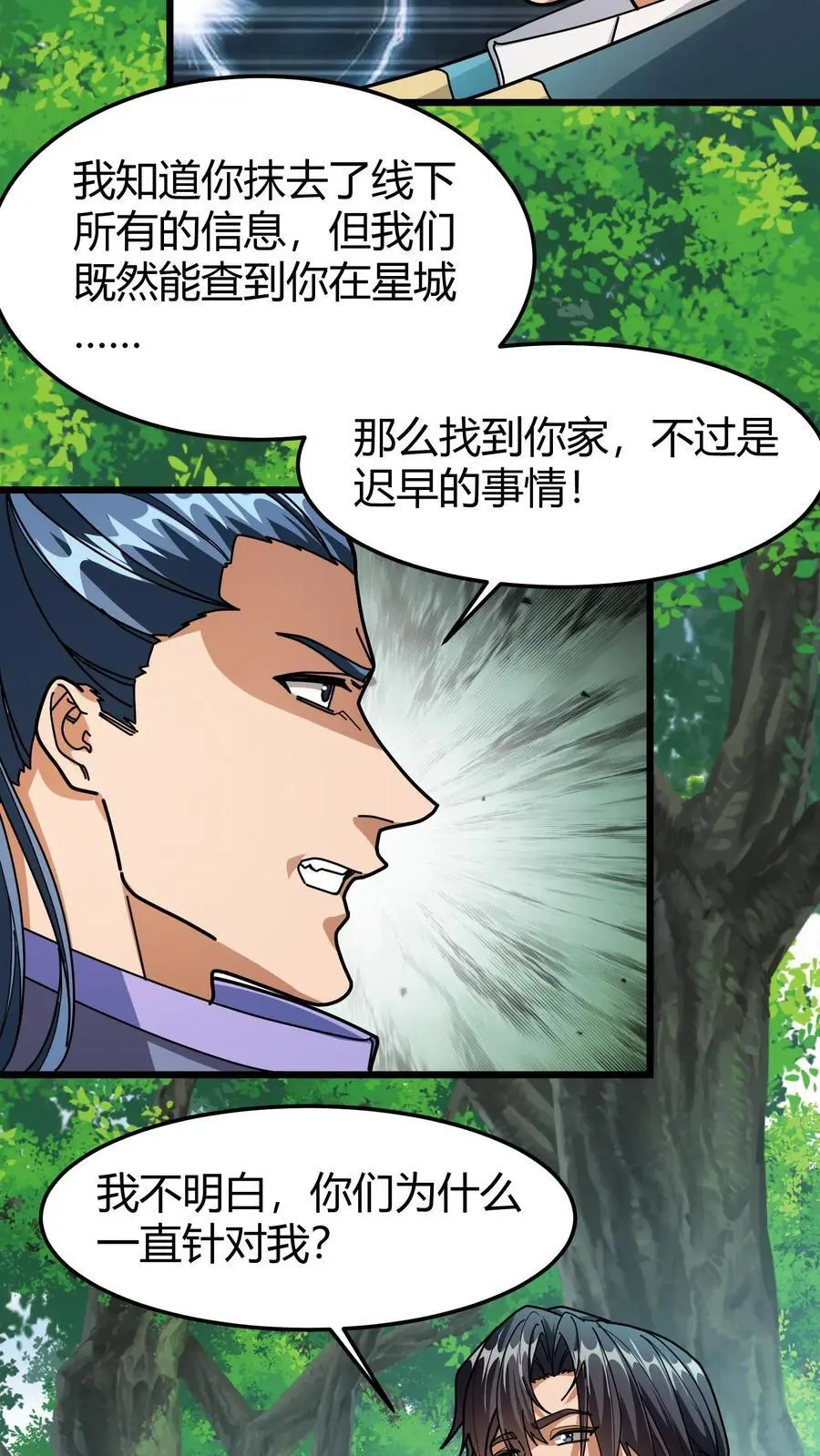 第245话 申请保护3