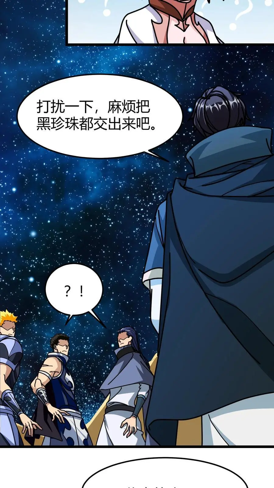 第263话 堵门9