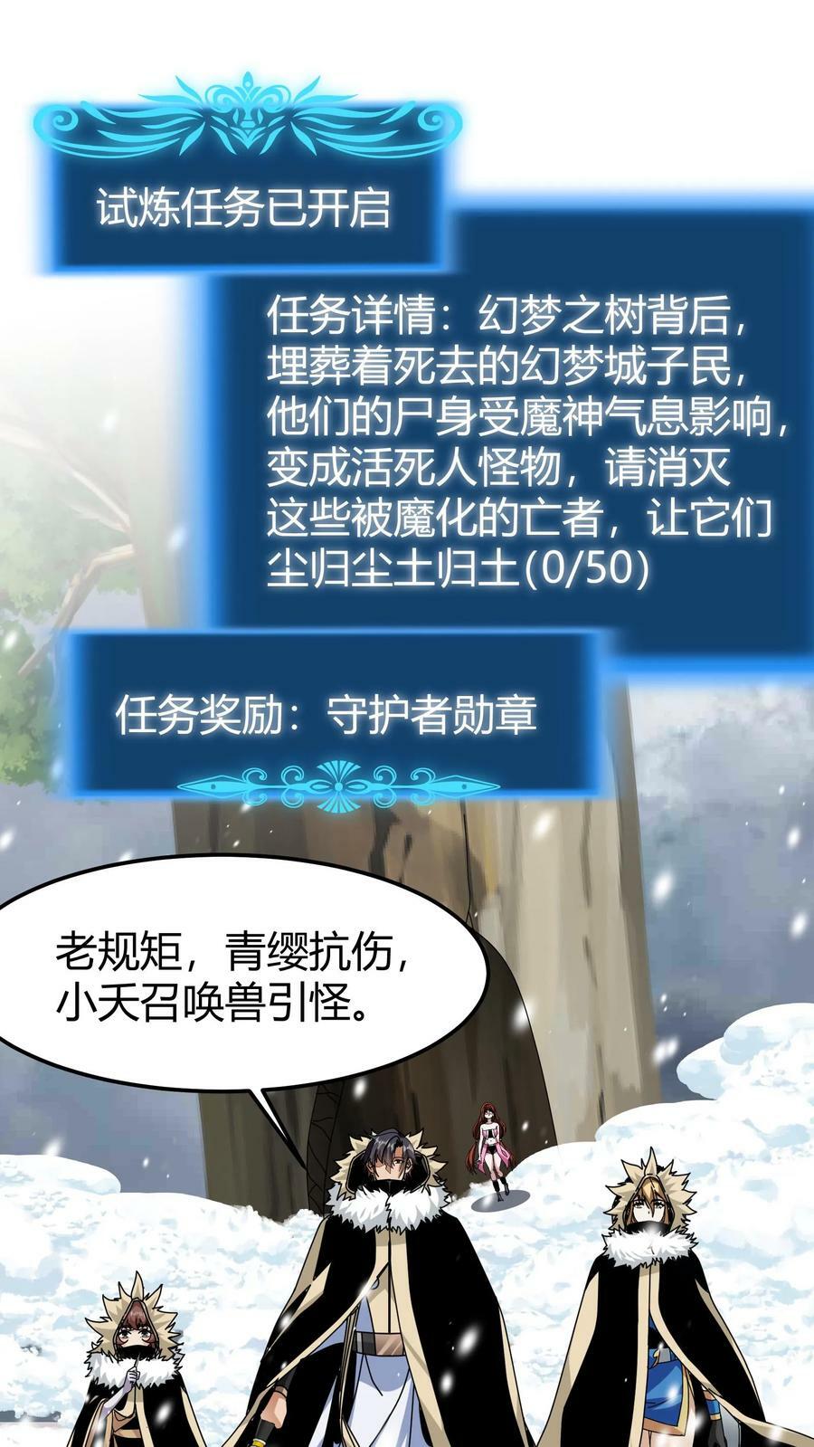 第71话 请杀死我的哥哥1