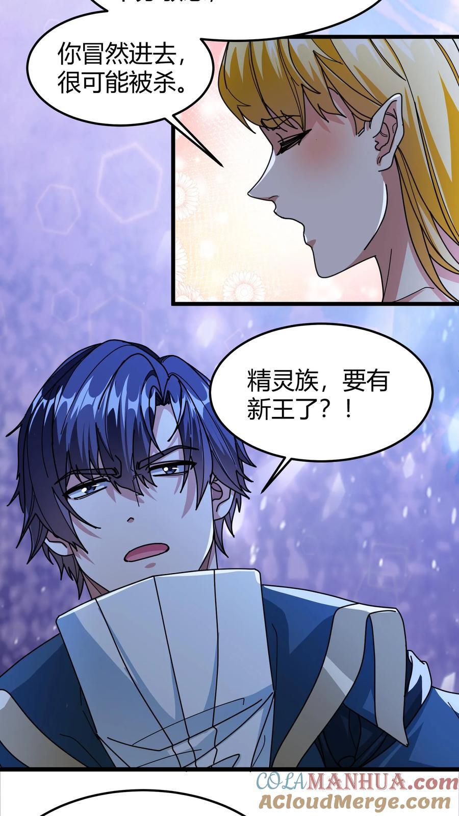 第137话 精灵族地16