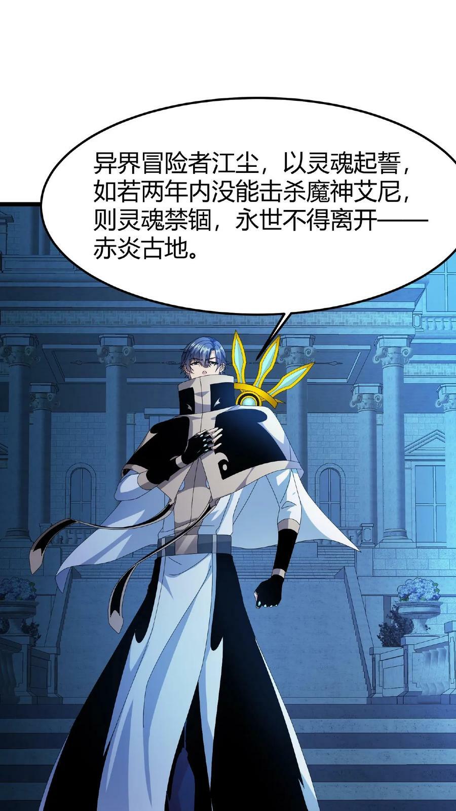 第52话 转职仪式1
