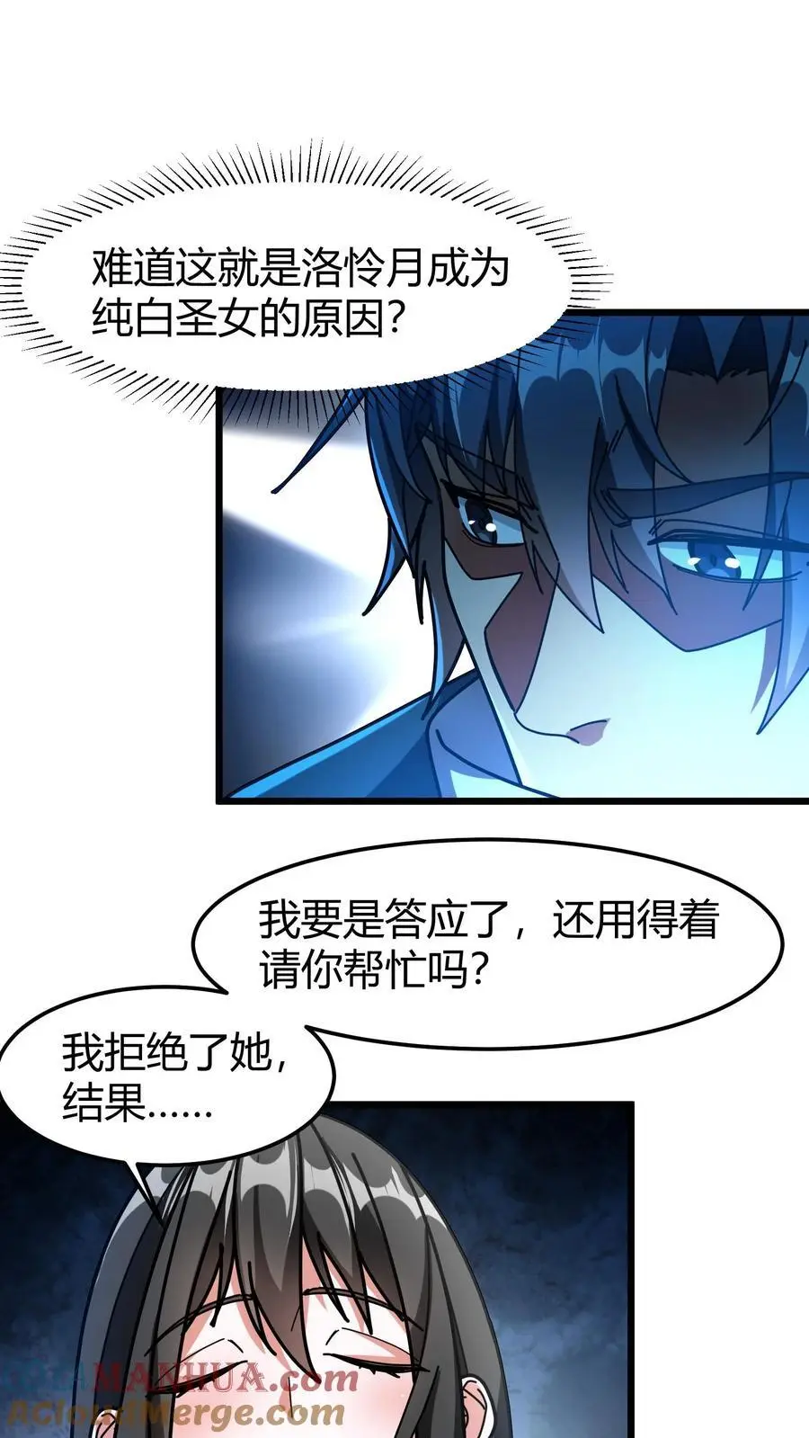 第227话 洛怜月家的钥匙8