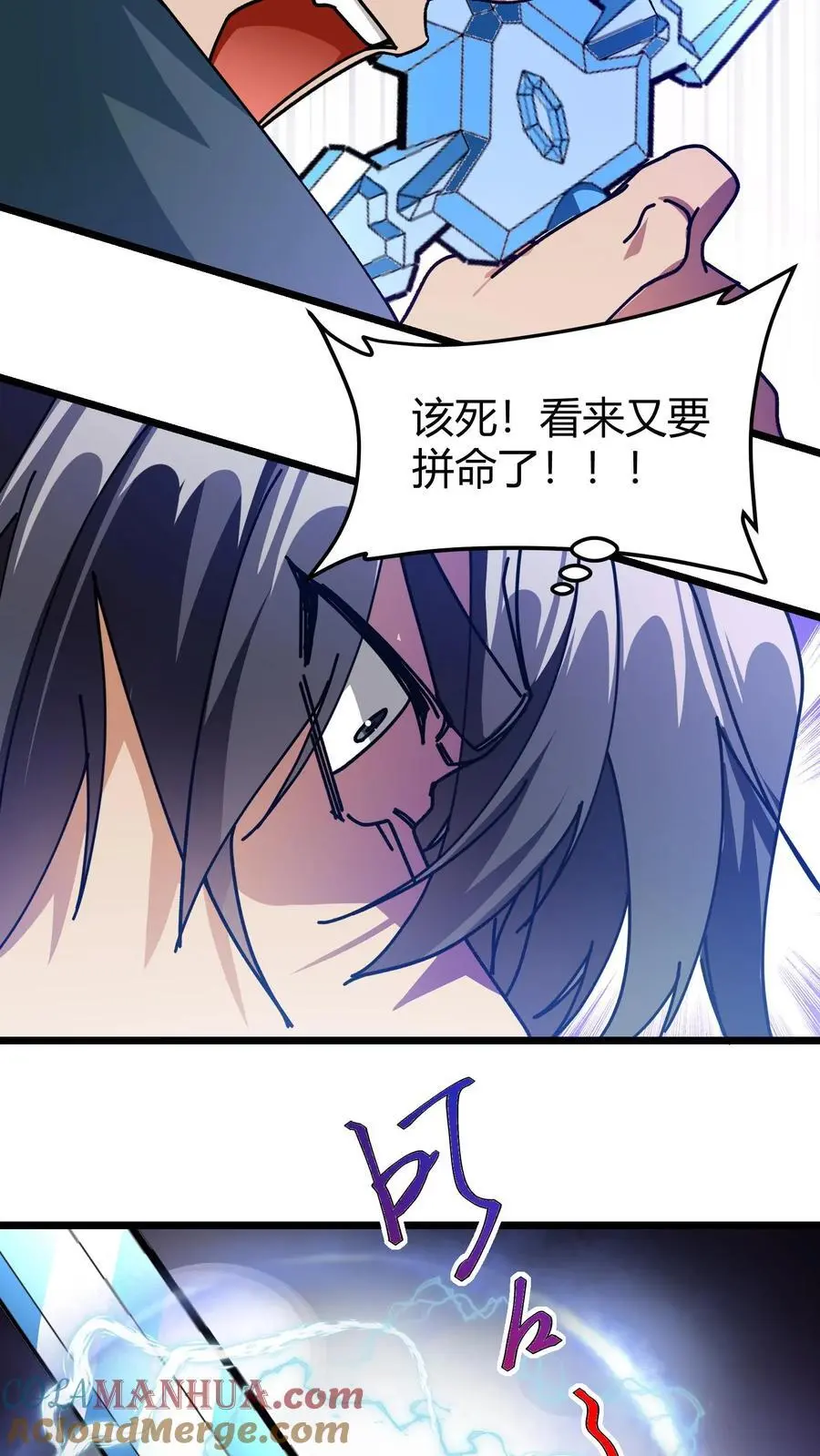 第184话 时间罗盘10