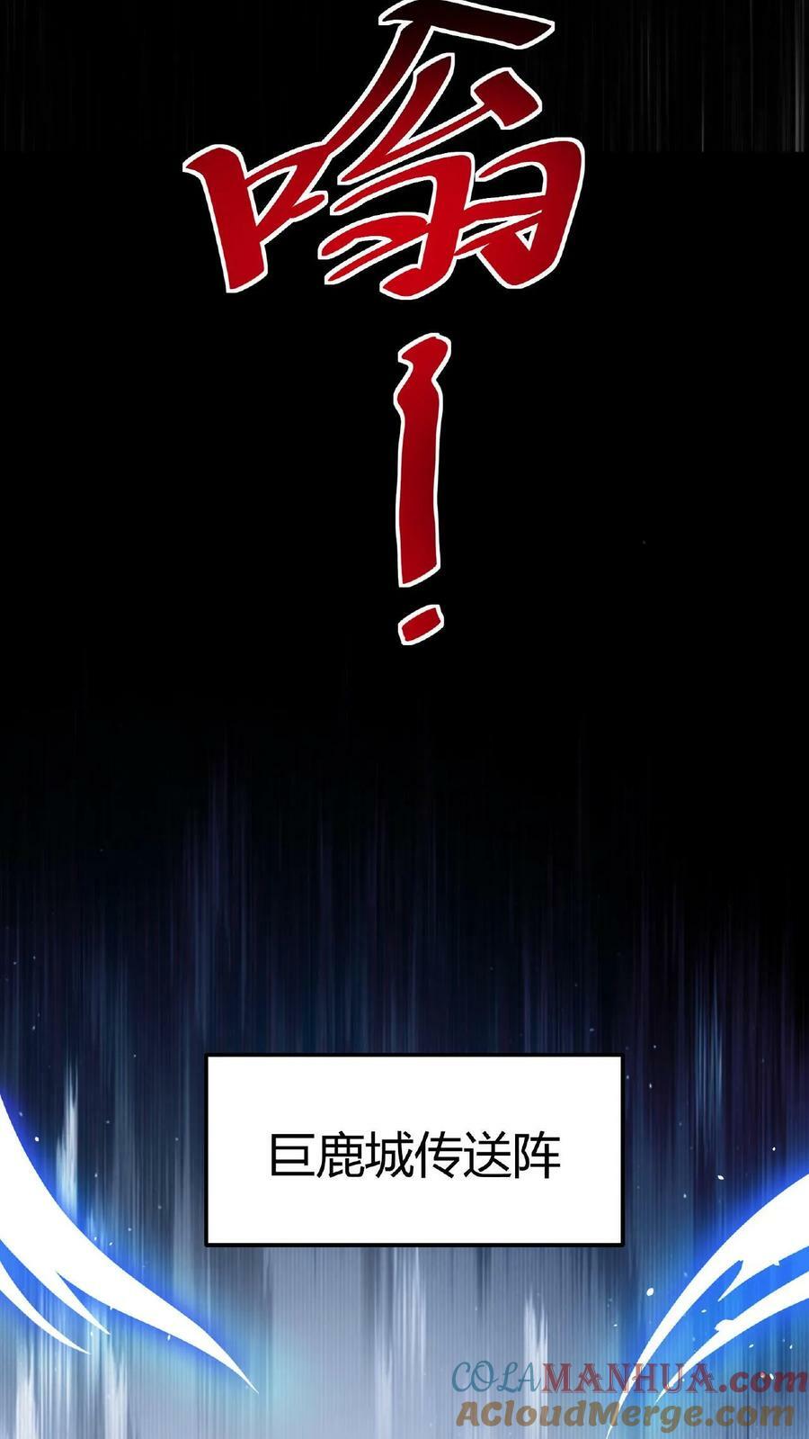 第16话 巨鹿城6