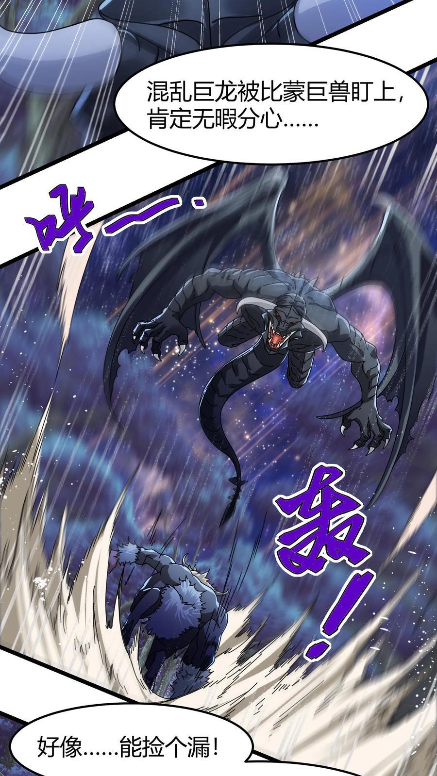 第142话 偷蛋行动9