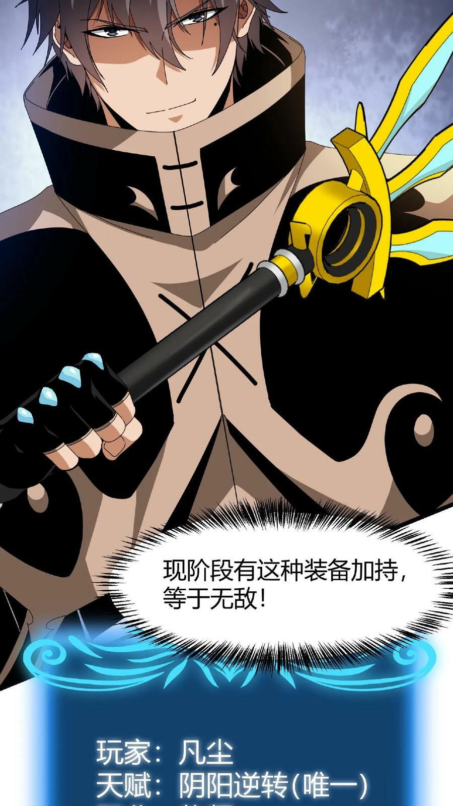 第25话 神秘转职书3