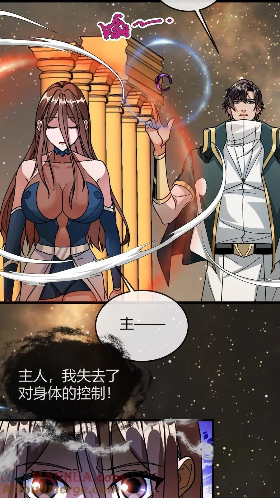 第188话 击杀莫斯2
