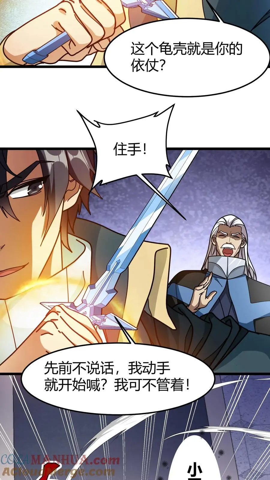 第223话 进阶圣子12