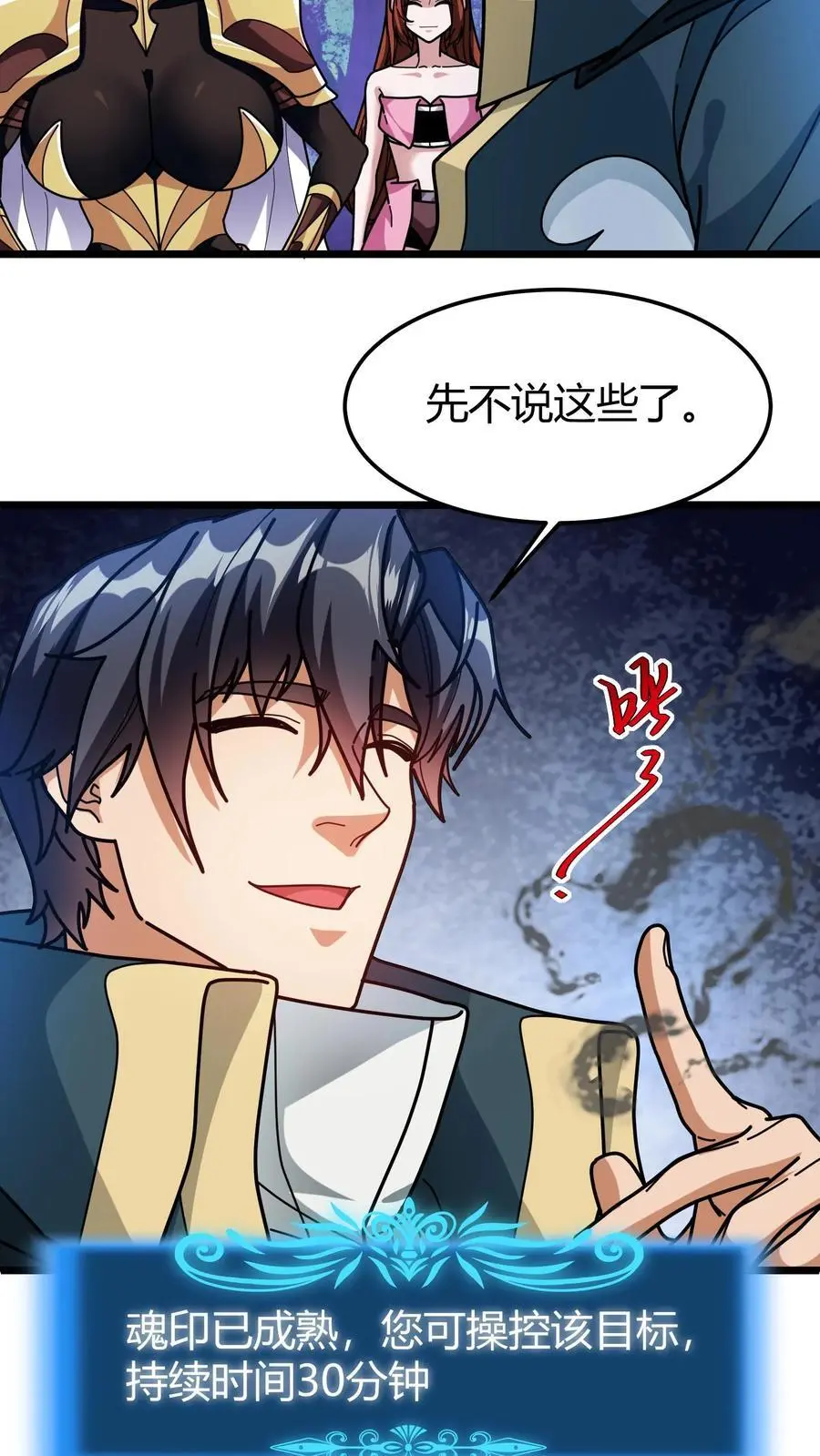 第214话 血色魔莲7