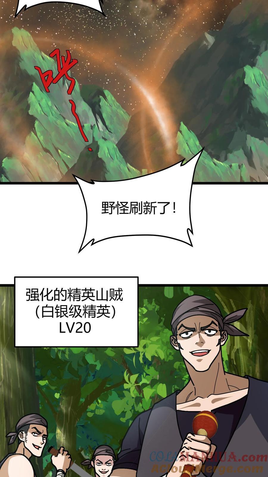 第131话 联手布局10