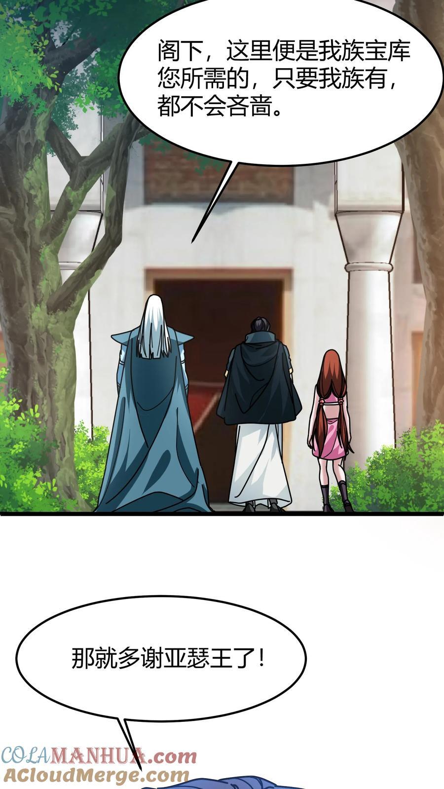 第140话 现实增寿18