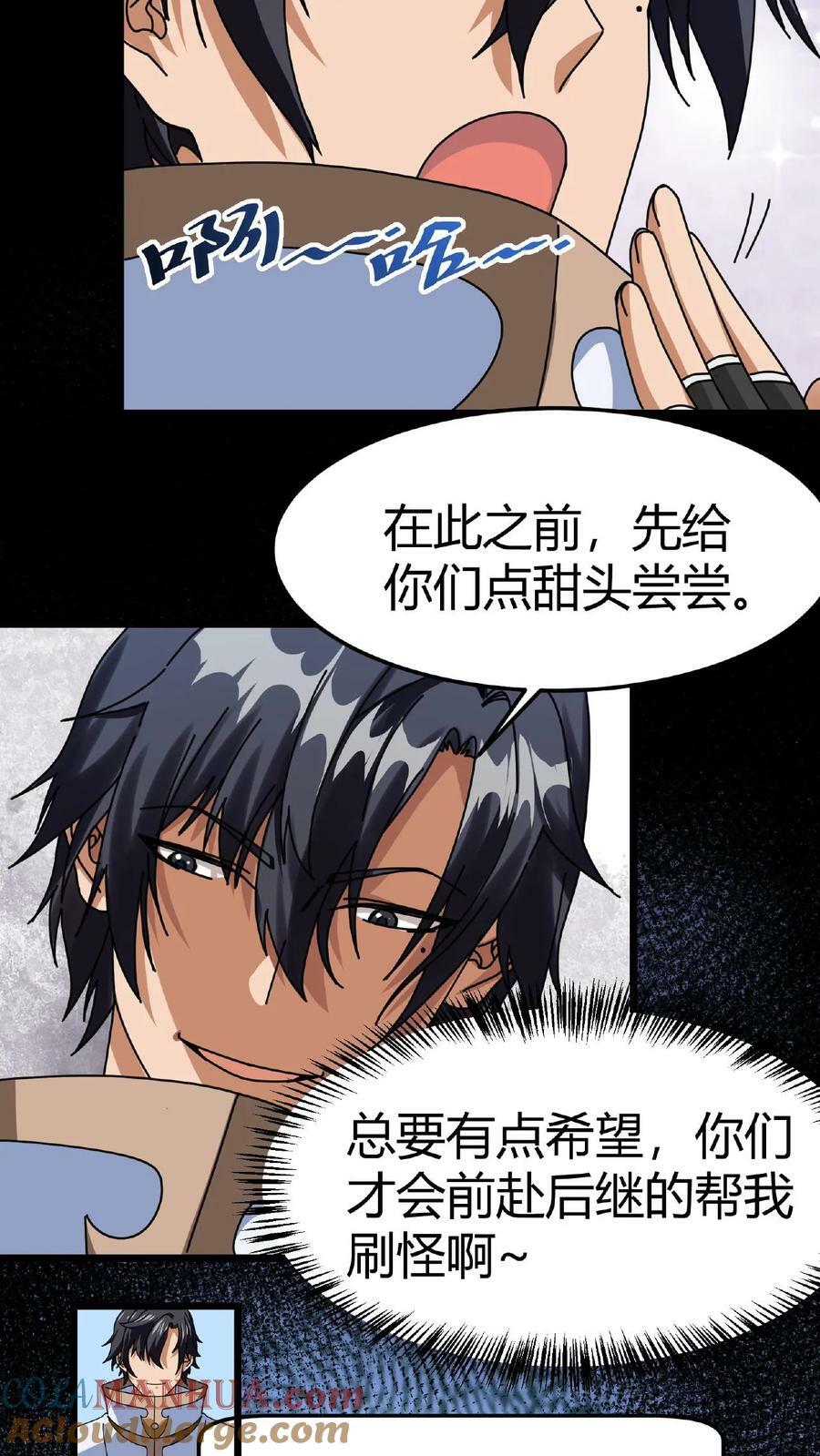第20话 炎石之王40