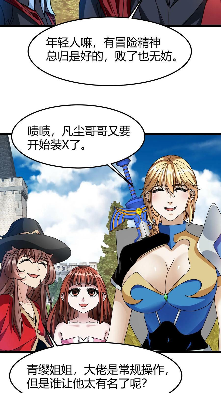 第94话 技能塔考验21