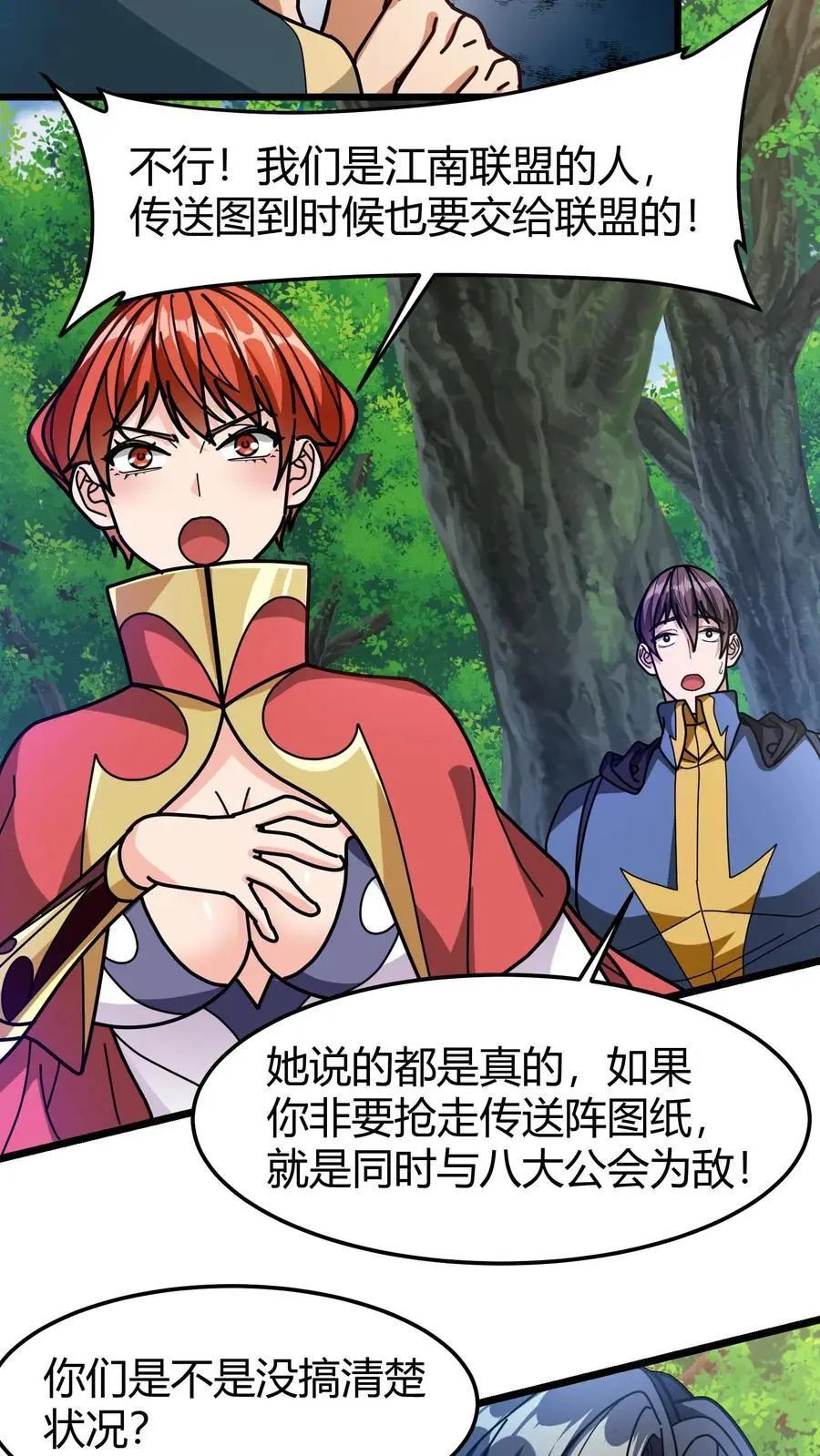 第236话 铁竹海3
