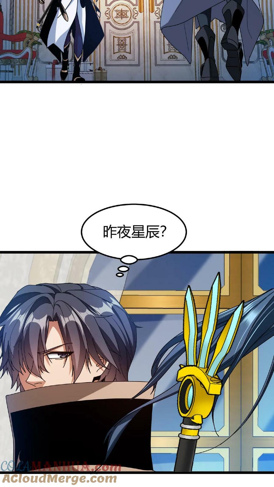第56话 城主勋章6
