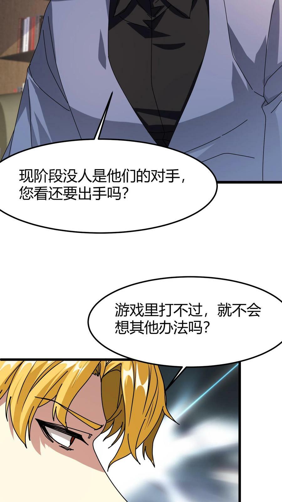 第76话 迎新仪式25