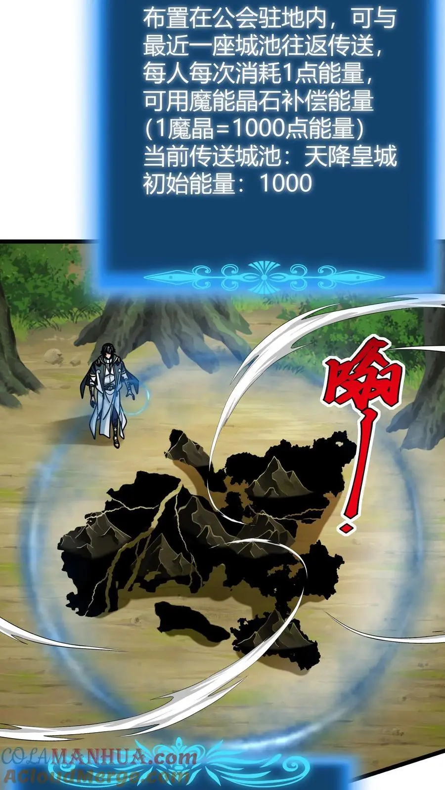 第252话 银翼巨龙16