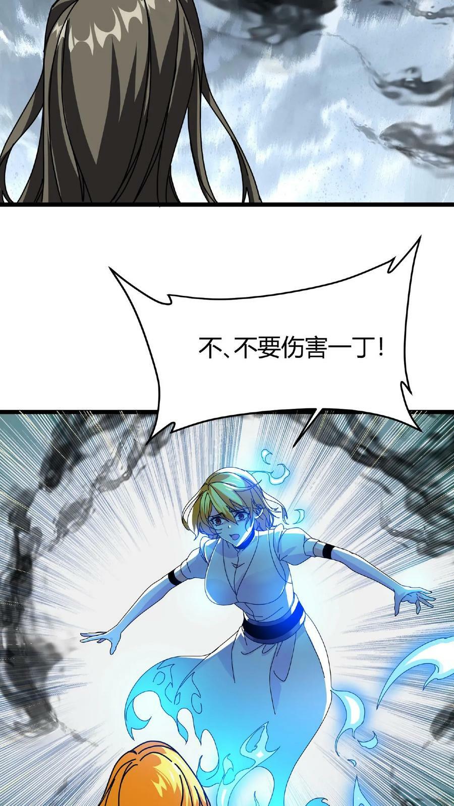 第48话 焰长风9