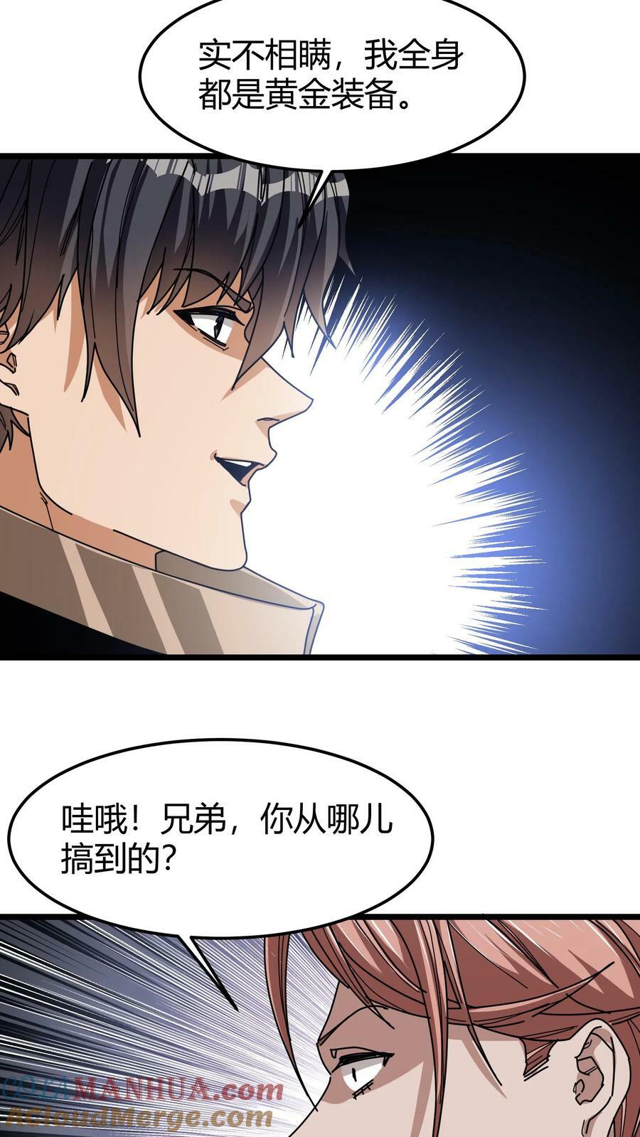 第98话 黄金级藏宝图4