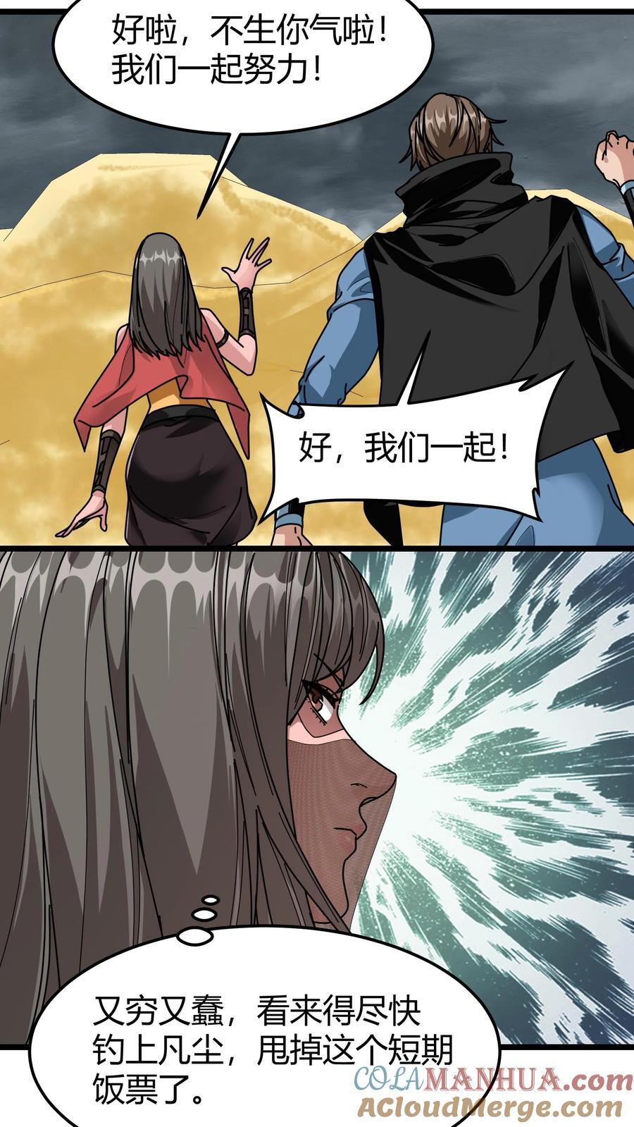 第125话 绿茶表14