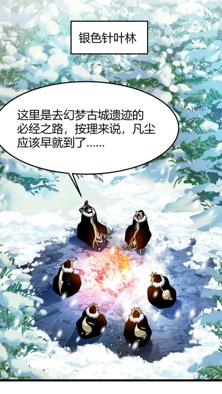 第67话 雪地突袭5