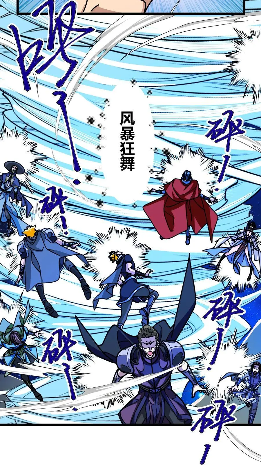 第263话 堵门7