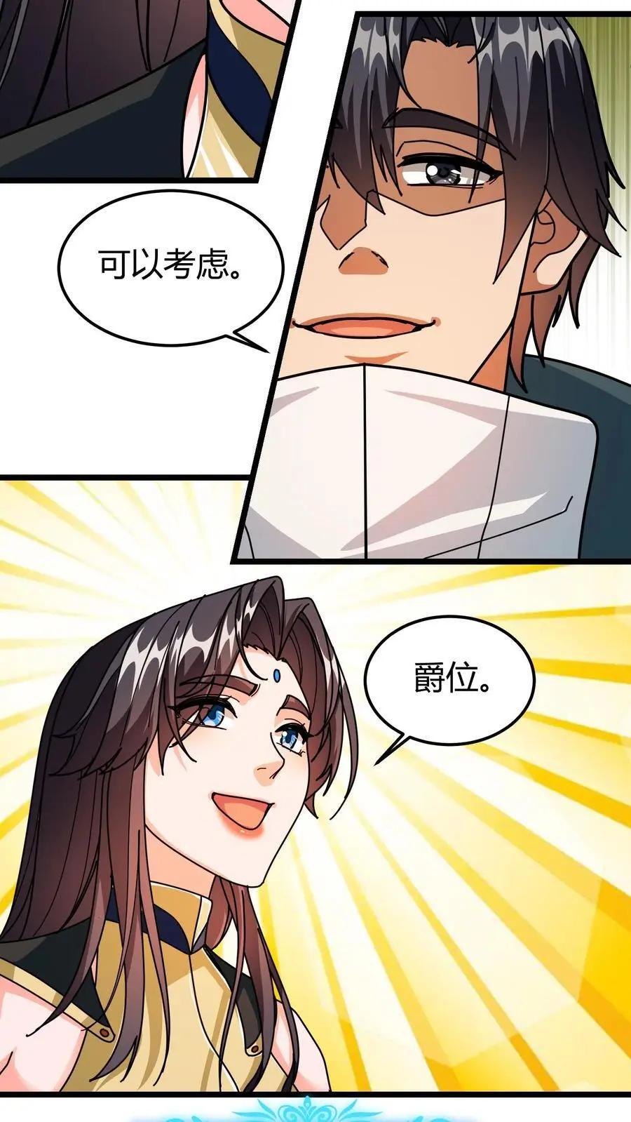 第206话 君主的疑问11