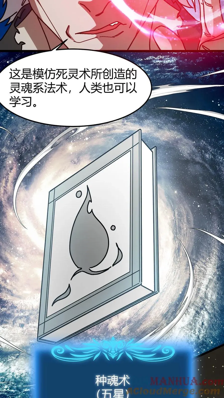 第187话 种魂术18