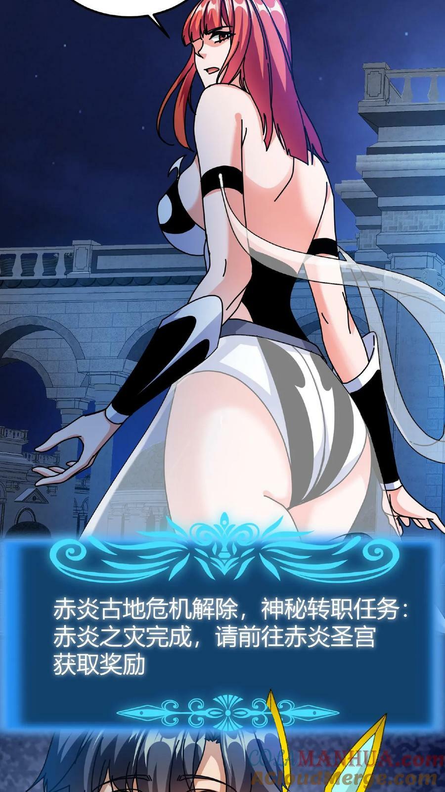 第52话 转职仪式12