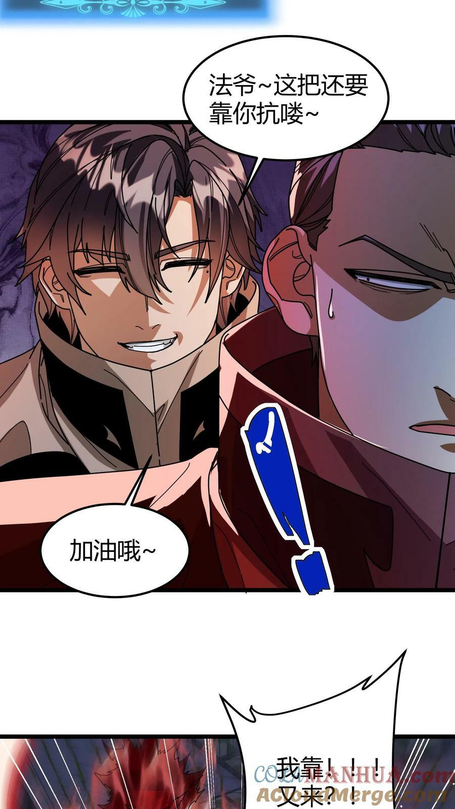 第103话 尸血巫18
