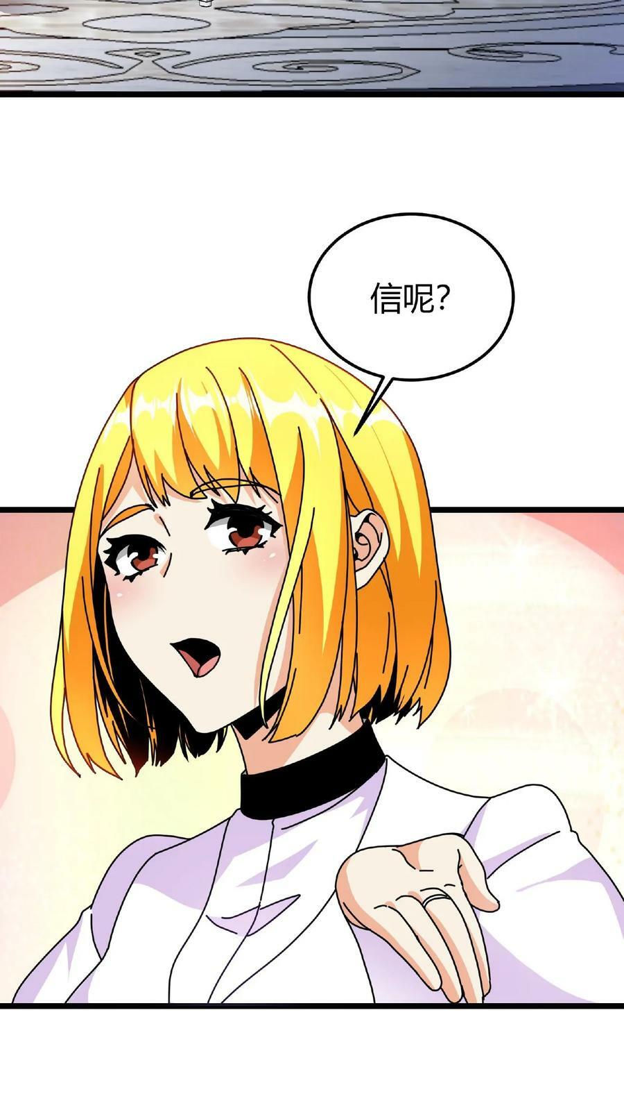 第31话 女人好可怕9