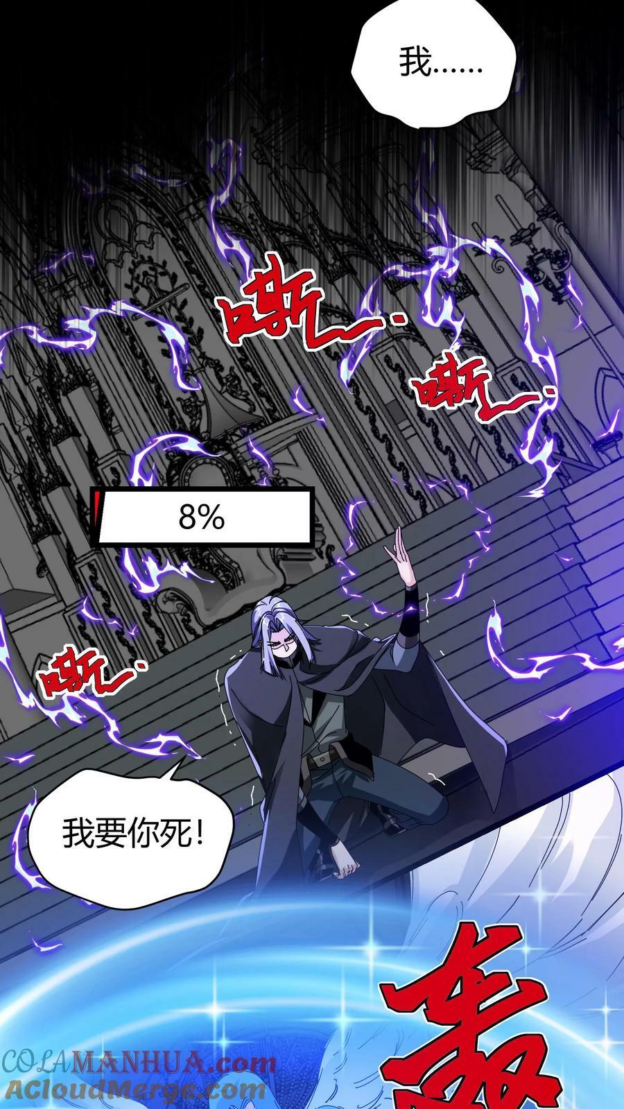 第73话 光明圣瞳24