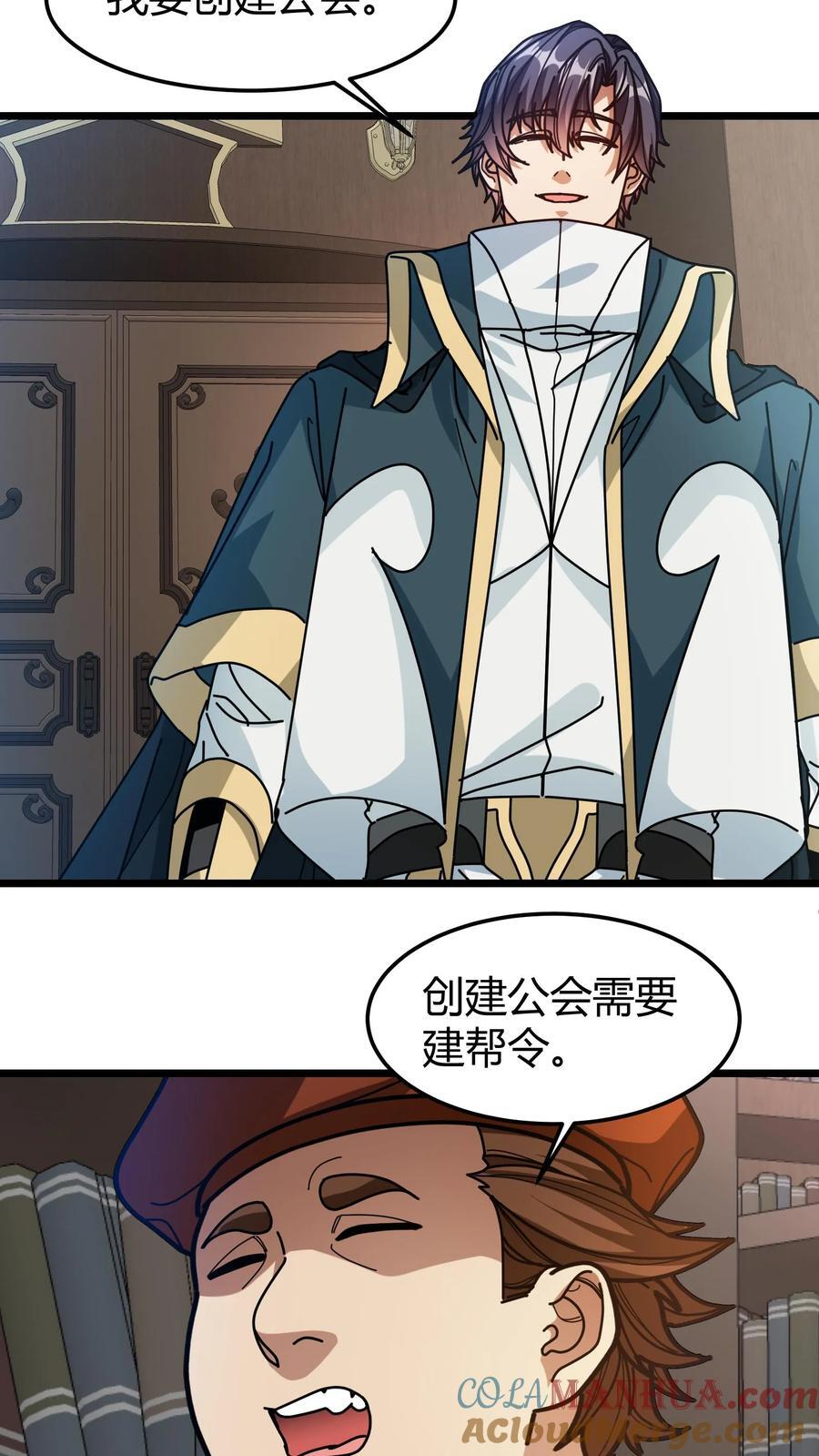 第136话 登神工会2