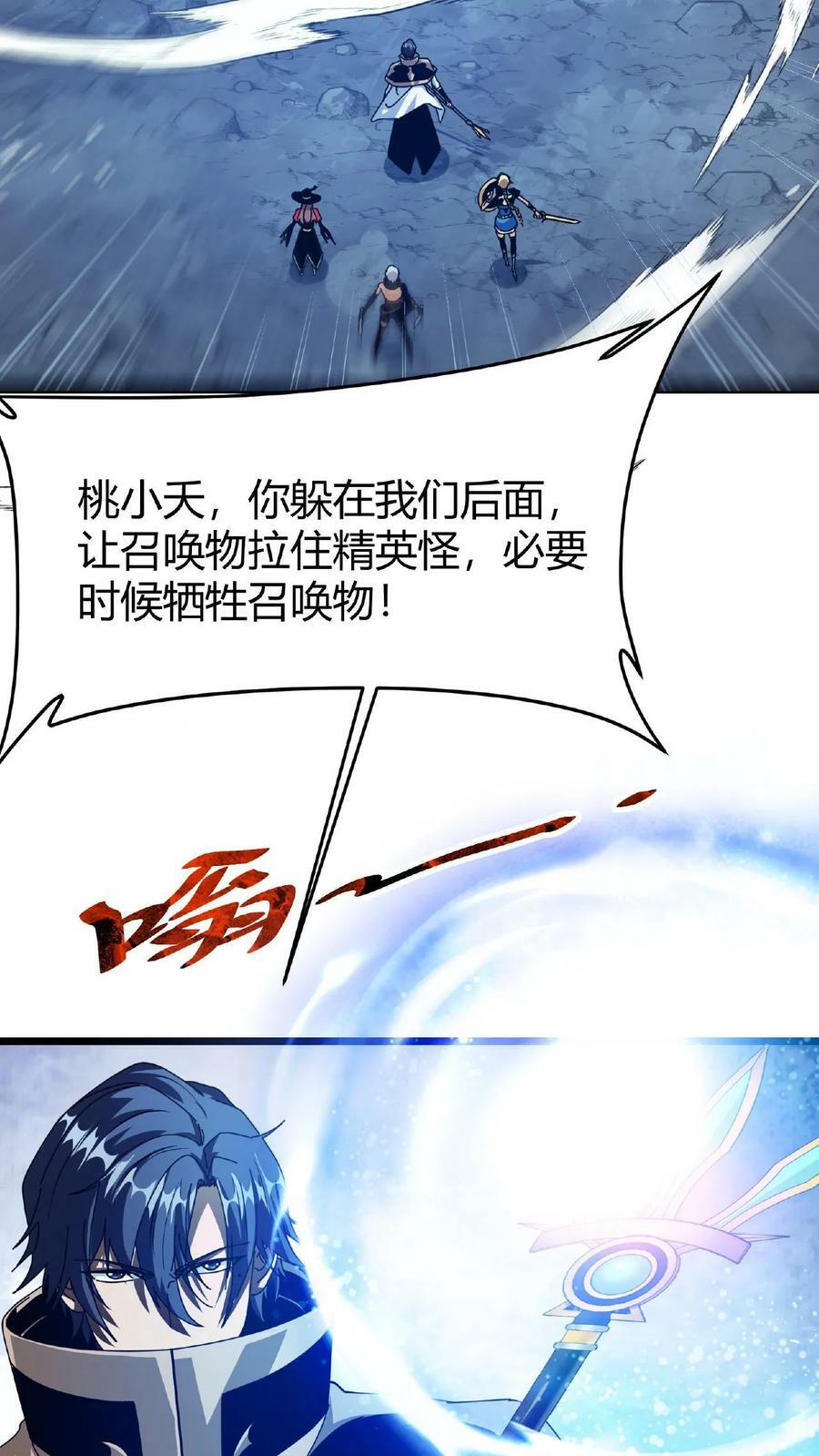 第36话 疯狂收割3