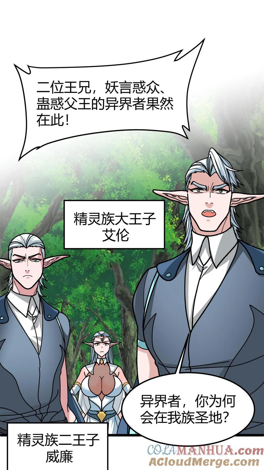 第140话 现实增寿8